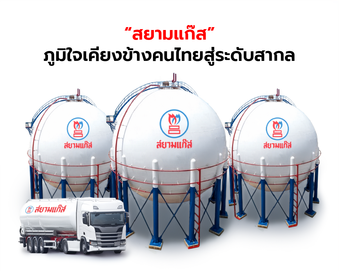 ค้นหาร้านแก๊ส